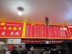-小朱麻辣串(益民街店)