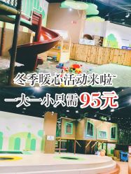 -绿野星空儿童乐园