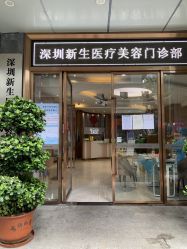 -新生植发·植养护一体