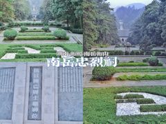 -南岳衡山风景名胜区
