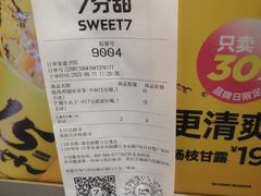-7分甜(栖霞万谷慧店)
