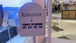 -東田造型