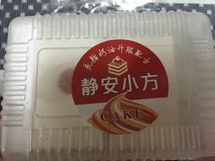 -静安面包房(天山店)