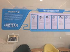 -永信齿科·永恩口腔门诊部(浦东新区店)