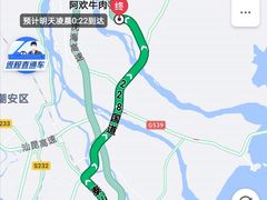 -阿欢牛肉店·火锅·粿条面