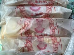 -巢娭毑月饼店(洞井路店)