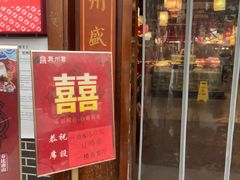 -袁州宴·地道袁州菜(袁山东路店)