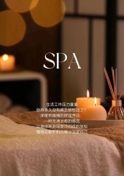 点击看大图 -东英经典SKIN&SPA