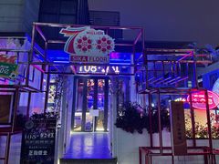 -108·公社·创意餐厅·LIVE HOUSE(李公堤店)