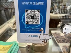 -戚顺兴盐水鸭(新街口明瓦廊店)