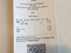 账单-麦当劳(济泺路店)