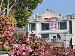 -美味之家·湖景农家乐(太湖东山店)