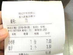 账单-姚记炒肝店(鼓楼店)