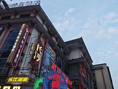 -老街鱼嘴巴(坡子街老店)