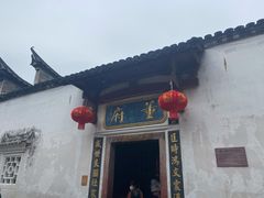 -董府·古宅餐厅