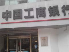 -中国工商银行(北京九龙山支行)