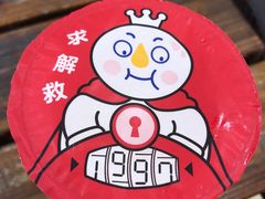 -蜜雪冰城(欧亚商都店)
