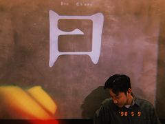 -日上三甘(三里屯店)