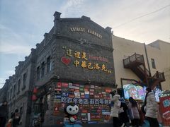 -中华巴洛克风情街