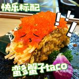 🔥必吃榜🔥昆明首家taco🍣不容错过的好寿司🍣