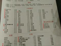 菜单-大吉利·潮汕牛肉火锅(河西店)