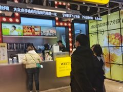 -7分甜(天津南开大悦城店)