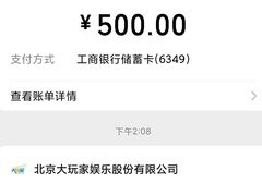 -大玩家(通州万达广场店)
