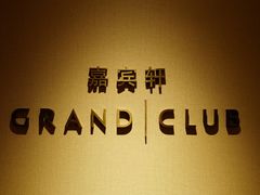 -杭州君悦酒店