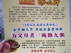-瑞来春堂(南后街店)