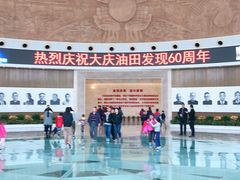 -大庆石油科技馆