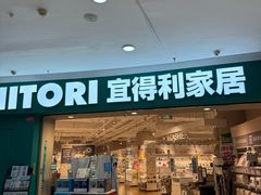 -NITORI 宜得利家居(上海中山公园龙之梦店)
