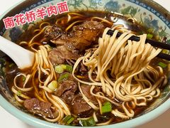 -南花桥羊肉馆老字号(乌镇店)