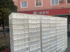 -北京稻香村(朝阳店)