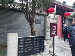 -开封府