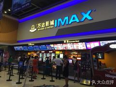 -万达影城(湛江万达广场IMAX店)