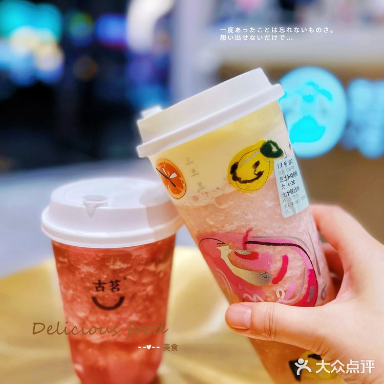 古茗超A芝士桃桃｜甜蜜开捣🍑