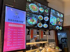 -八大碗·地道东北菜(白塔堡店)