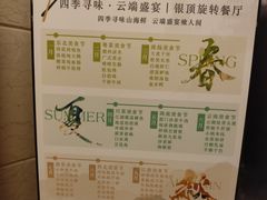 -怡豪大饭店·49楼旋转自助餐厅
