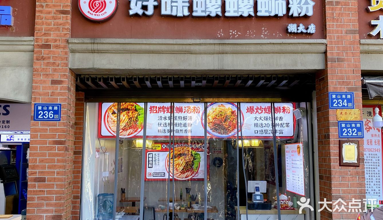河西大学城也有鸳鸯螺蛳粉了！炸蛋巨巨巨好吃