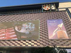 -大洋晶典(东街店)