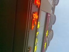 -达记桂林米粉店(常平第一分店)