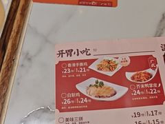 -温粥人(春晖路店)
