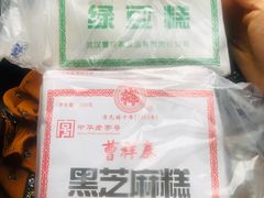 -曹祥泰(解放路店)