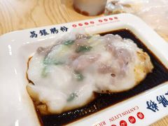 -荔银肠粉·非遗手藝(夫子庙店)