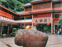-太湖源风景区