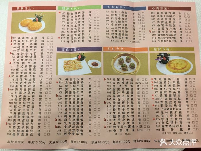 番禺宾馆丽苑厅-价目表-菜单图片-广州美食-大众点评网