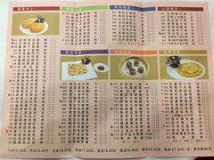 菜单-番禺宾馆丽苑厅