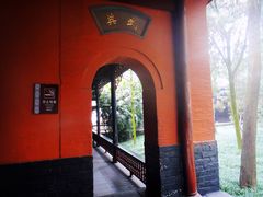 -成都武侯祠博物馆