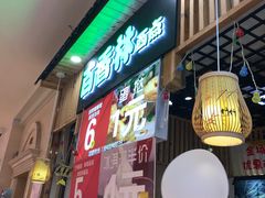 门面-百香林西点(万家丽店)