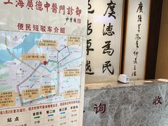 -上海广德中医门诊部